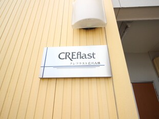 クレフラスト広川　A棟の物件外観写真